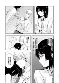 [Yadokugaeru (Locon)] Kaname 09 [Chinese] [刷牙子漢化] [Digital]