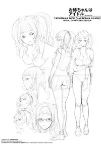 [Maimu Maimu] AneDol ~Onee-chan wa Idol~ Ch. 1-2 [English] [KirbyDances-yobi00] [Decensored]