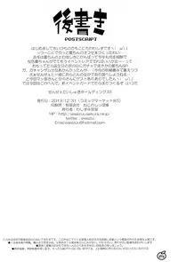 (C85) [Mimiya (Wasizuu)] Sensei Daishuki Holdings (THE IDOLM@STER CINDERELLA GIRLS)