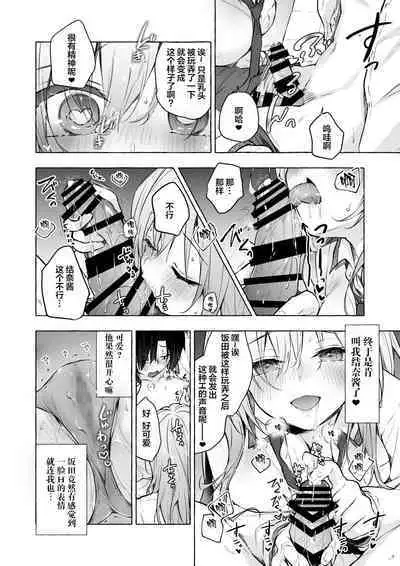 [Kinokonomi (konomi)] Gal Yuina-chan to Ecchi 4 -Kataomoi no Kanojo ga Boku ni Sekimen!?- [Chinese] [绅士仓库汉化] [Digital]