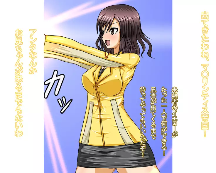 Insou Sentai no Kiiro