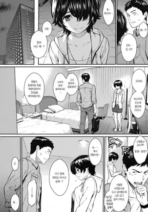 Kyuuai Etranger - un étranger se fait courtiser | 구애 에트랑제