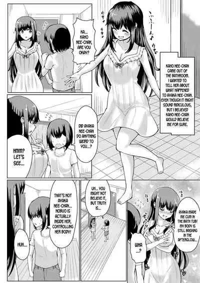 [tsuniverse (Yuniba)] Natsu no Hyoui [English] [desudesu] [Digital]