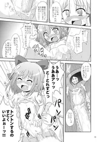 (Reitaisai 5) [Divine Fountain (Koizumi Hitsuji)] 9 Bai Cirno Jiru (Touhou Project)