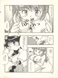 (C55) [Hotateya (James Hotate)] Doki Doki Syndrome 1998 Win (Dokkiri Doctor)