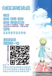 [阿部洋一]The just is senior genitals chick[Chinese][角落裏的漢化組]