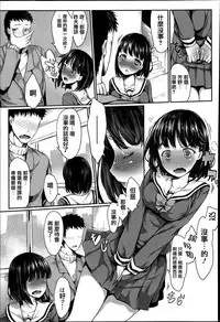 [Fujimi] Shoujo Sanka [Chinese] [篆儀通文書坊漢化]