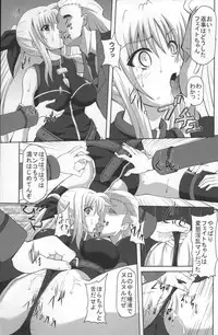 [Kuroi Mono (Akadama)] Comfort F (Mahou Shoujo Lyrical Nanoha)