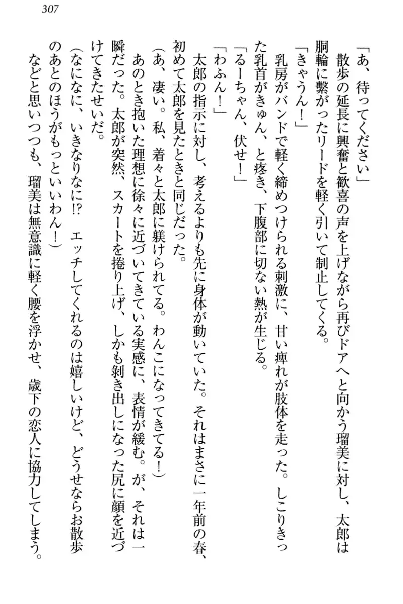 Boku to Ruu Senpai no Houkago Choukyou Nisshi - Kyou mo Watashi o Shitsukenasai!