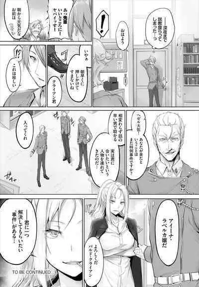 [Kyougoku Touya] Orokamono wa Nekomimi Dorei ni Izon suru ~Hajimete no Choukyou Seikatsu~ 01-18