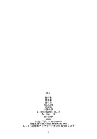 (ToreTama004) [Take Out (Zeros)] Secret of Materials (Mahou Shoujo Lyrical Nanoha)