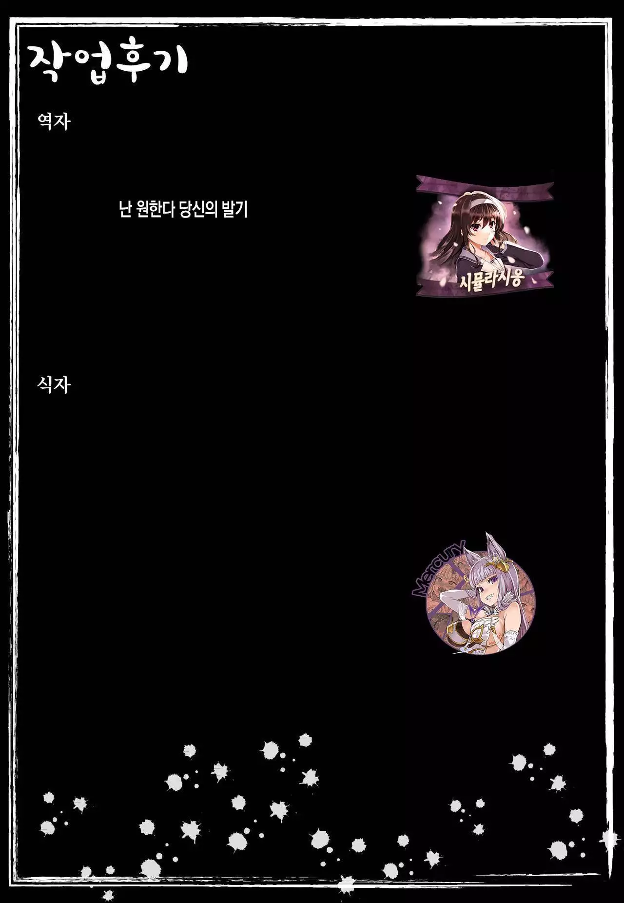 Itazura na Focus | 짓궂은 포커스