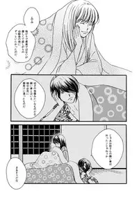 [Sakuraba] 夜に抱かれてⅢ (Gintama) [Digital]