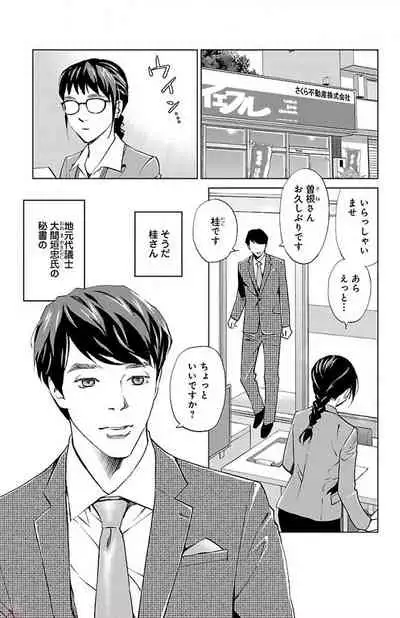 Subete Ai no Shiwaza/愛調教成性俘虜/爱调教成性俘虏/すべて愛のしわざ——もんでんあきこ vol 2（2/3）