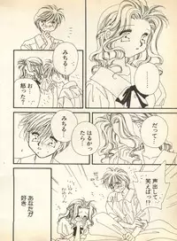 [Anthology] Lunatic Party 8 (Bishoujo Senshi Sailor Moon)