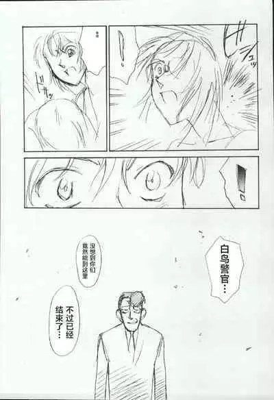 (C66) [Mengerekun (ZOL)] Ryoujoku Kouro -Zenpen- (POTEMAYO Vol. 4) (Meitantei Conan) [Chinese] [不咕鸟汉化组]