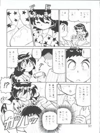 (C51) [First Class (Various)] Déjà Vu Ushi no Maki (Pretty Sammy)