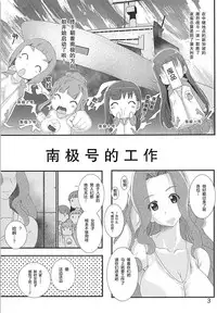 [PH (TAM, Tamposa)] Nankyokugou no Oshigoto | 南极号的工作 (Sora Yori mo Tooi Basho) [Chinese] [罗洁爱儿个人汉化]