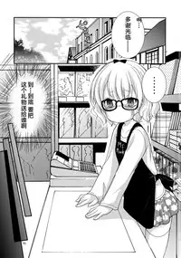 (SC65) [Singleton (Azuma Yuki)] Sharo to Rize no Himitsu no Lesson (Gochuumon wa Usagi desu ka?) [Chinese] [无毒汉化组]