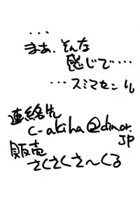 Anthology - Saku Saku Circle - Itsumo no