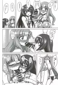 [ケンちゃんのところ] さおまこと (ガールズ&パンツァー)