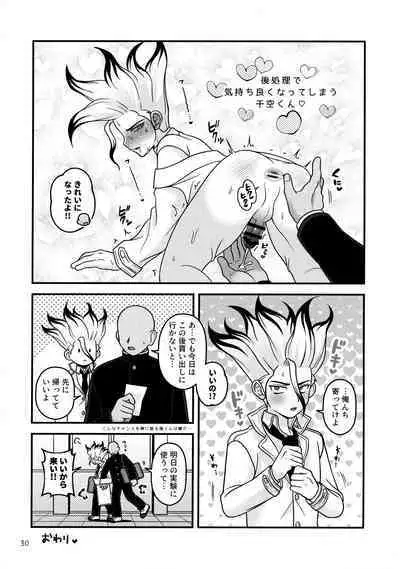 Houkago no Daini Jikkenshitsu 2