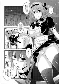 (C80) [Σ-Arts (Mikemono Yuu)] Queen's Usuihon (Queen's Blade)