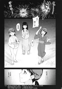 (C88) [R-DECO (Yusa)] Tonari no Shibafu 01 | 身边的土妹子 (Kantai Collection -KanColle-) [Chinese] [吹雪翻譯]