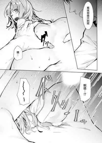 [Enomoto Nao] yasashi sugiru dan'na-sama to no kekkon seikatsu wa mamanaranai | 与极致温柔丈夫的新婚生活并不如意 1-6 end [Chinese] [莉赛特汉化组]