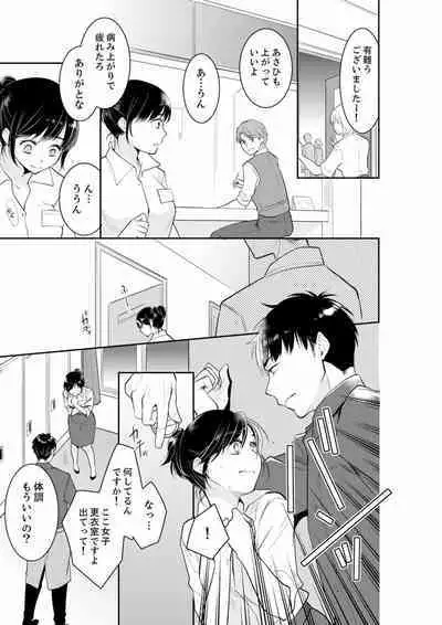 Anata no Otto, Netotte masu. ~Shinya no Esthe de Nurunuru Sounyuu 01-20