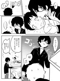 [Nafuda] Shu San Nado (Persona 5)