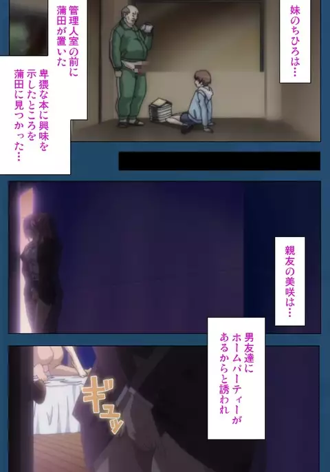 Soredemo Tsuma wo Aishiteru Special Ban Zenpen