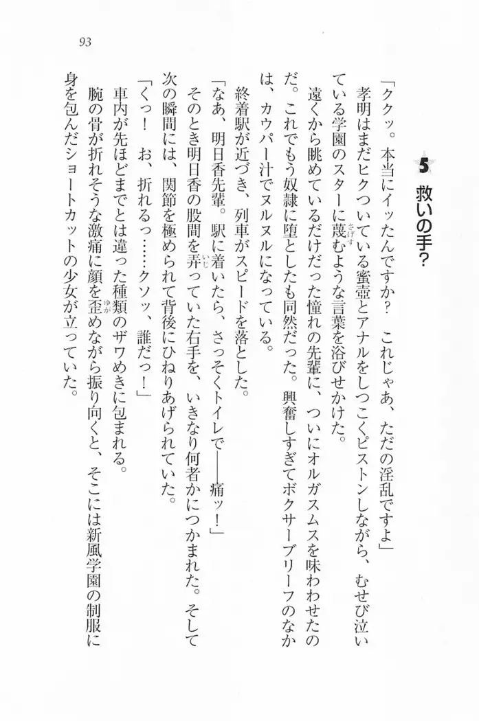 花束 ～三人のキャプテン