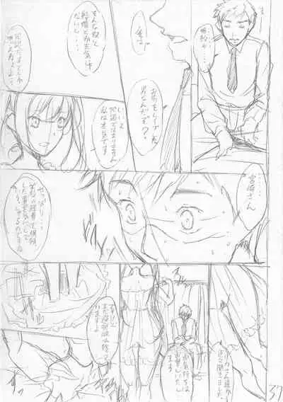 Shirokuro Gyaru to Hame Taoshi!