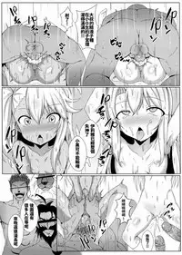 (FF31) [Shiki be careful (Shiki)] 魔法公廁★伊利雅FUCK抽不到！！我什麼都沒有！！ (Fate/Grand Order) [Chinese]