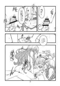 (COMIC1☆4) [niesox (Tamori Tadaji)] Broken na Ketsuzoku-tachi (Brocken Blood)