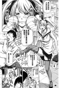 [Brother Pierrot] Imouto no Naka [Chinese]