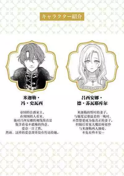 Ai ga Omoi Kishi Koushaku wa, Tsuihou Reijou no Subete o Ubaitsukushitai. | 骑士公爵爱意深重，想要索取放逐千金的一切。 1-12