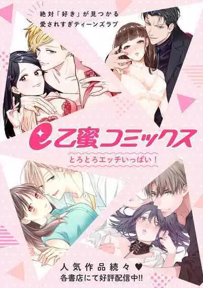 kanozyo no honne｜她的真实想法