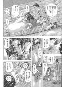 [Tachibana Takashi] Inu ni Dakareru Onna