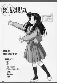 (C63) [Takotsuboya (TK)] Nekoccha Kotone Aruiha Odoru Karada Kensa (ToHeart)