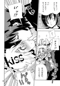 (Shota Scratch 10) [Kabuttari Kaburanakattari (Seihoukei)] Ukeren. (Vocaloid)