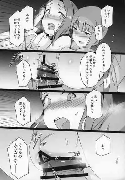 (C97) [Suimitsutou Koubou (Momo no Suidousui)] Yuki Chinpo Futanari Yukiho ga Bousou shite Iori to Ecchi shichau Hon (THE IDOLM@STER)