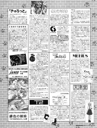 Tech Gian Issue 11 (September 1997)