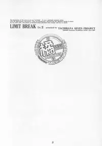 (C54) [Tachibana Seven (Tachibana Seven, Nakado)] Limit Break Lv.2 (Final Fantasy VII)