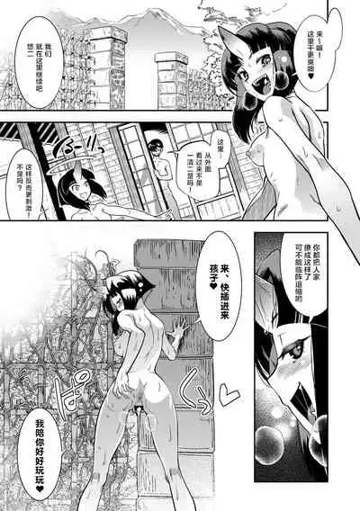 [Kemonono★] Hamekko 3Peace!!! [Chinese] [肉包汉化组] [Digital]