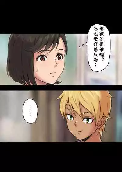 Iyashikei Hoken no Sensei ga Boku no Tomodachi ni Netorareru made