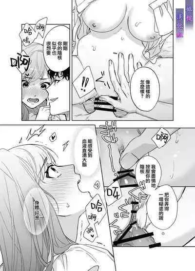 [DARKMOON (Nakayama Sumeshi, Ameya Haruyuki, NEZO)] Psychopath na Keiji ni Odosareteimasu | 被精神病刑警所威胁 [Chinese] [橄榄汉化组]