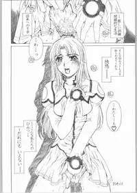 (C65) [AXZ (Various)] Under Blue 09 (Uchuu no Stellvia | Stellvia of the Universe)