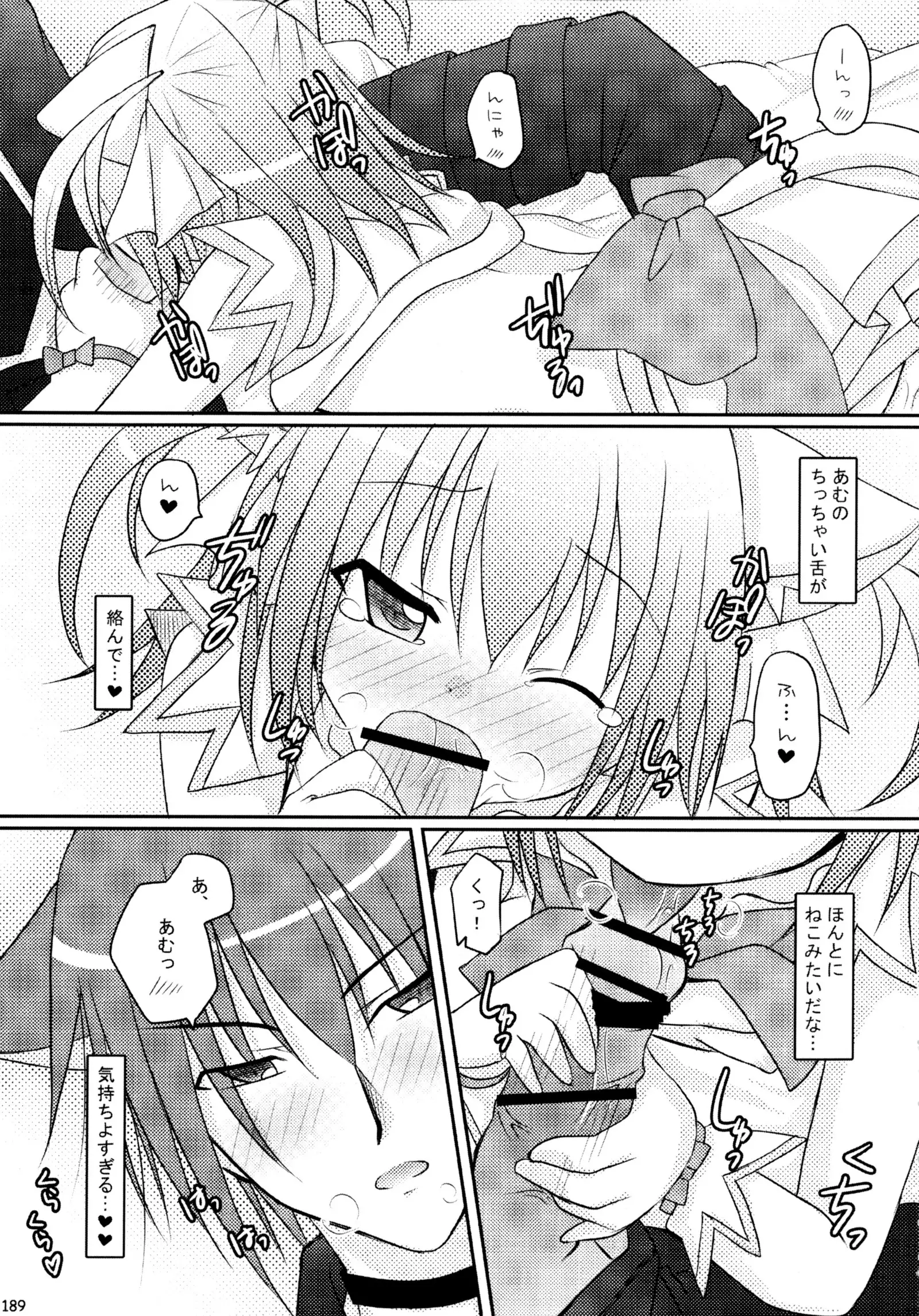 しゅごしゅご! 総集編